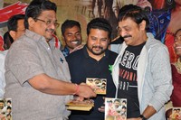 Money is Honey Movie Audio Launch